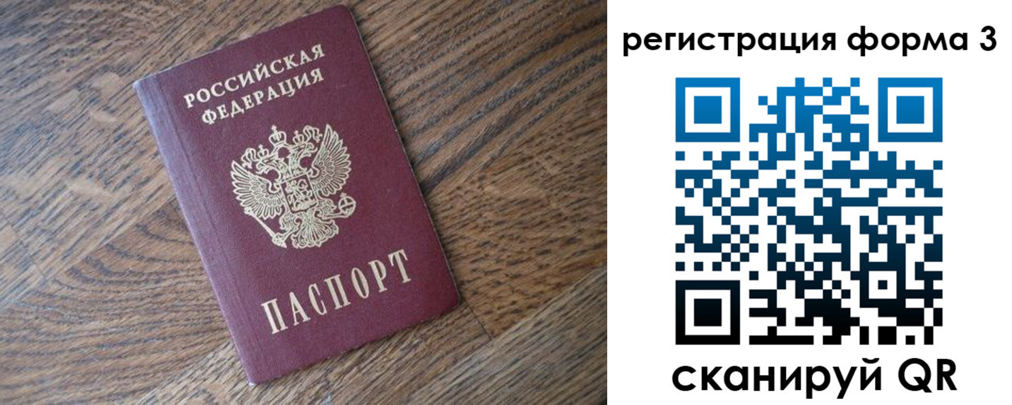 прописка законно в Карабаше