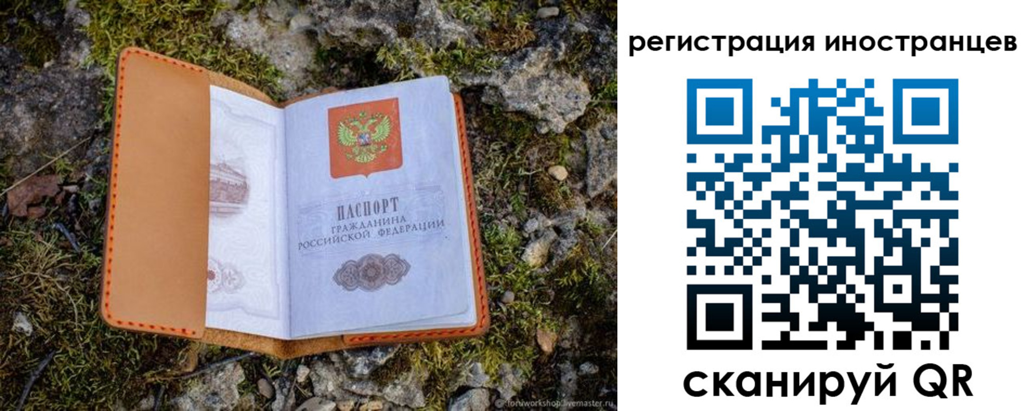 прописка паспорт в Карабаше