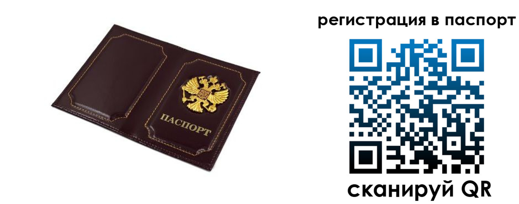 миграционный учет в Карабаше
