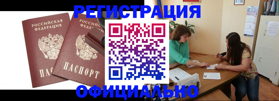 прописка для школы в Карабаше